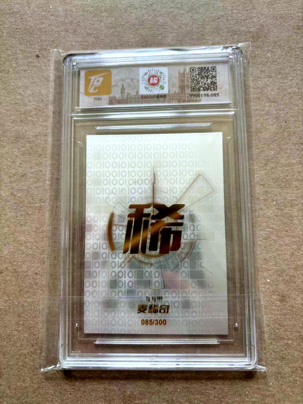 【Blue Auction】✨世界纸币精拍第504期【精】 【85号 限量版】麦稀奇 2024年币展纪念 含2克纯银 TQG封装 