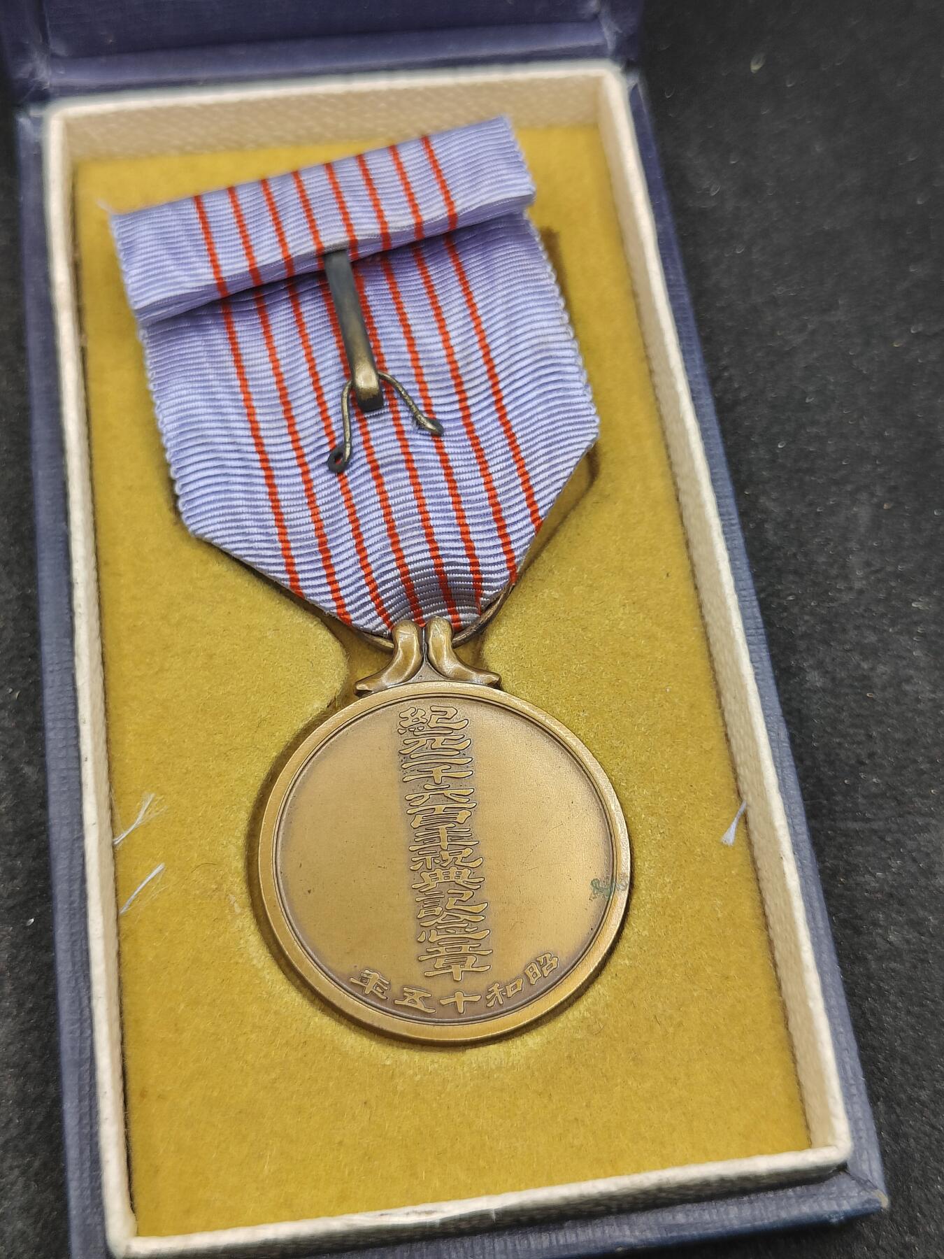 全场0元起拍 第174期 咸鱼国勋章拍卖专场 7月17日（周三）下午6：00开始 纪元2600纪念章