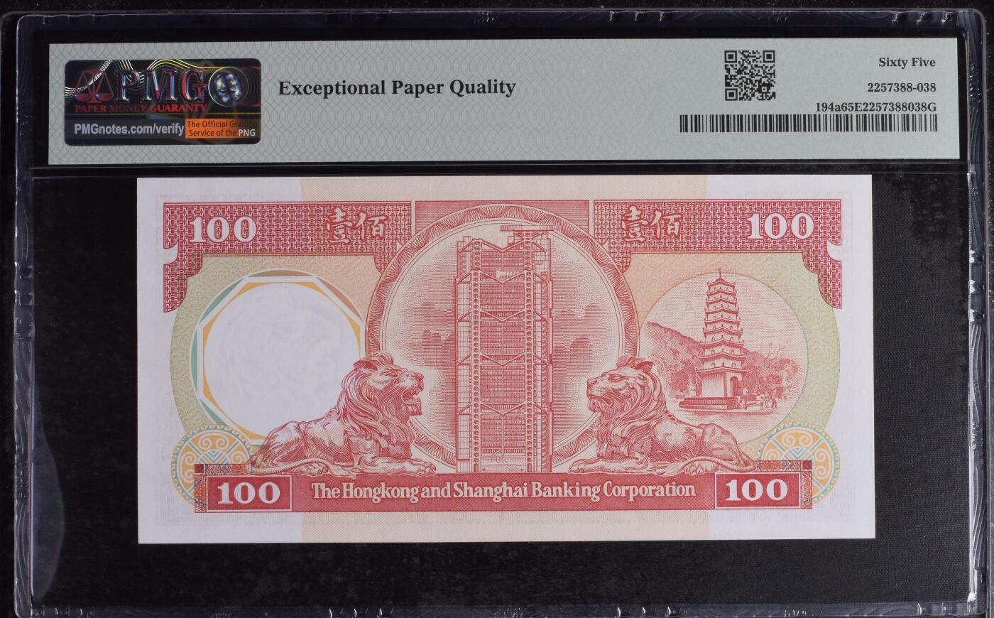 超越收藏第六期 Hong Kong, HK & Shanghai Banking Corp., 100 Dollars KNB82a-b/d/f   1985-87