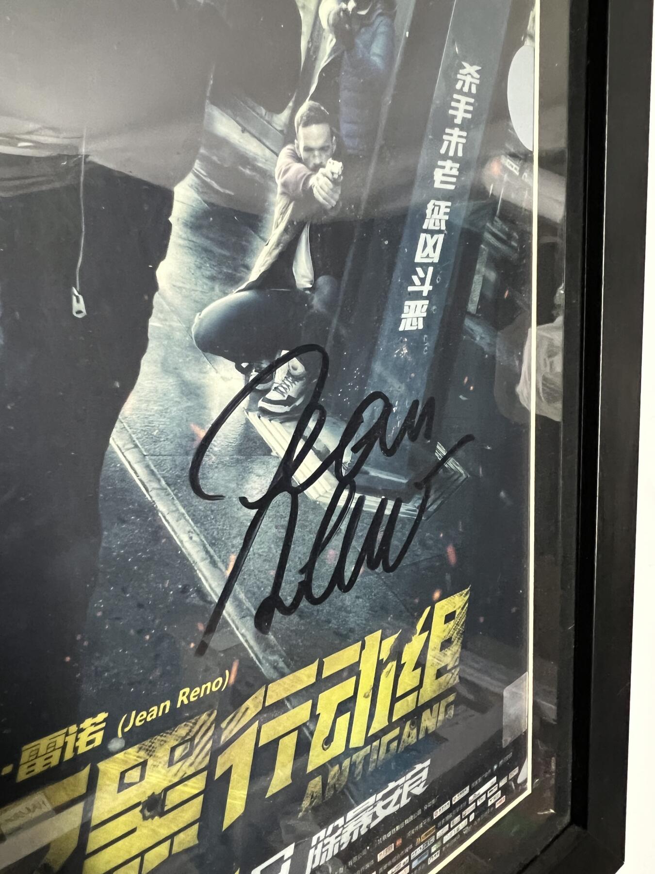 零元拍：《反黑行动组》男主角 让·雷诺 亲笔签名的文件夹，已做装裱，328/412MM，老戏骨的签名极其少，孤品 仅此一件