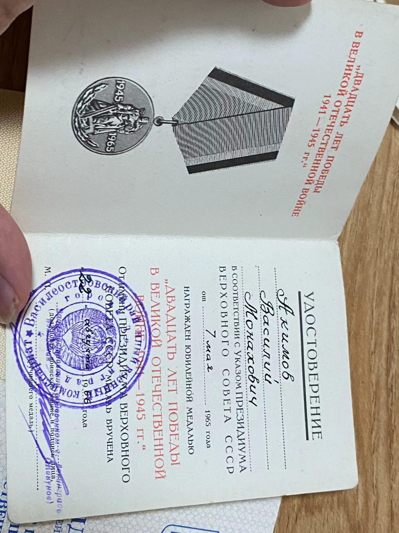 2024上半年总结苏联勋章 奖章 徽章 小福利拍 全部1元起 到多少算多少7月20日晚上九点结束 感谢支持下半年继续 苏联勋章奖章证件一套 一个人的 包括列宁百年  50，60，70年建军 20，30，40，50年胜利50年为乌克兰版 一共八本喜欢的可以去查一下档案 还算是挺全的