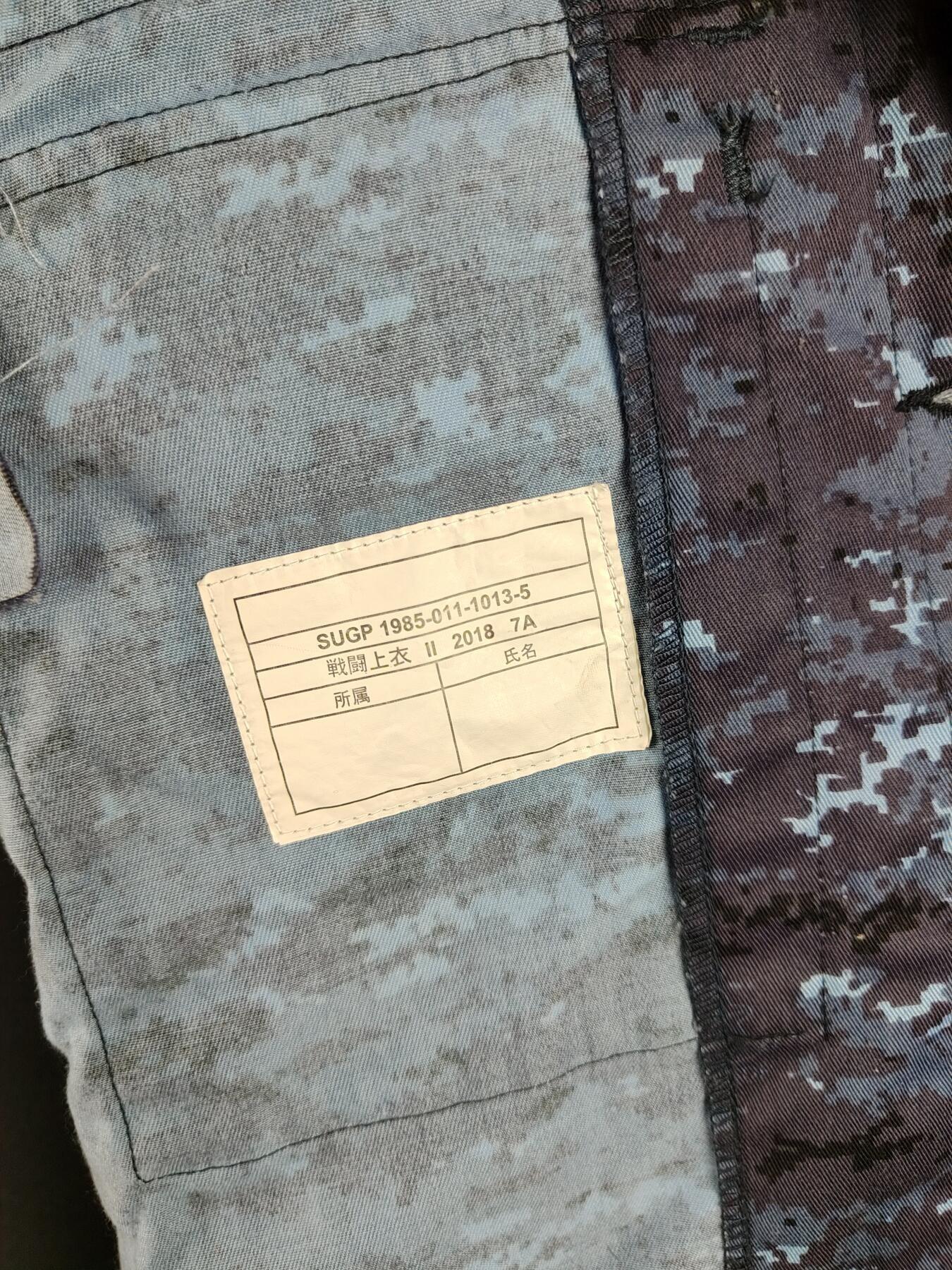 全场0元起拍 第174期 咸鱼国勋章拍卖专场 7月17日（周三）下午6：00开始 S&G第一版复刻 海自洋上迷彩7a一套 带二尉銜名牌 自卫舰旗臂章  胸围108 肩宽44 衣长72 袖长60 腰围82 裤长105