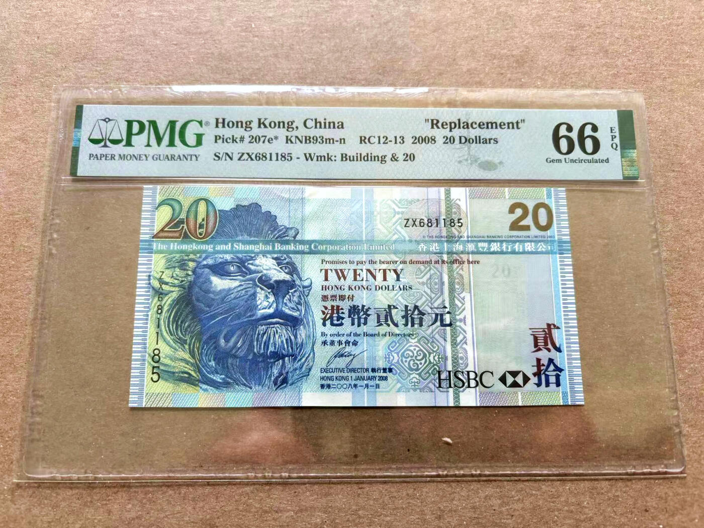 【Blue Auction】✨世界纸币精拍第504期【精】 【补号无47】香港 汇丰 2008年20元 PMG66EPQ