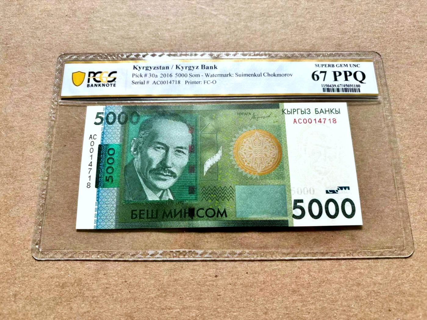 【Blue Auction】✨世界纸币精拍第504期【精】 吉尔吉斯斯坦 2016年5000索姆 PCGS67EPQ 