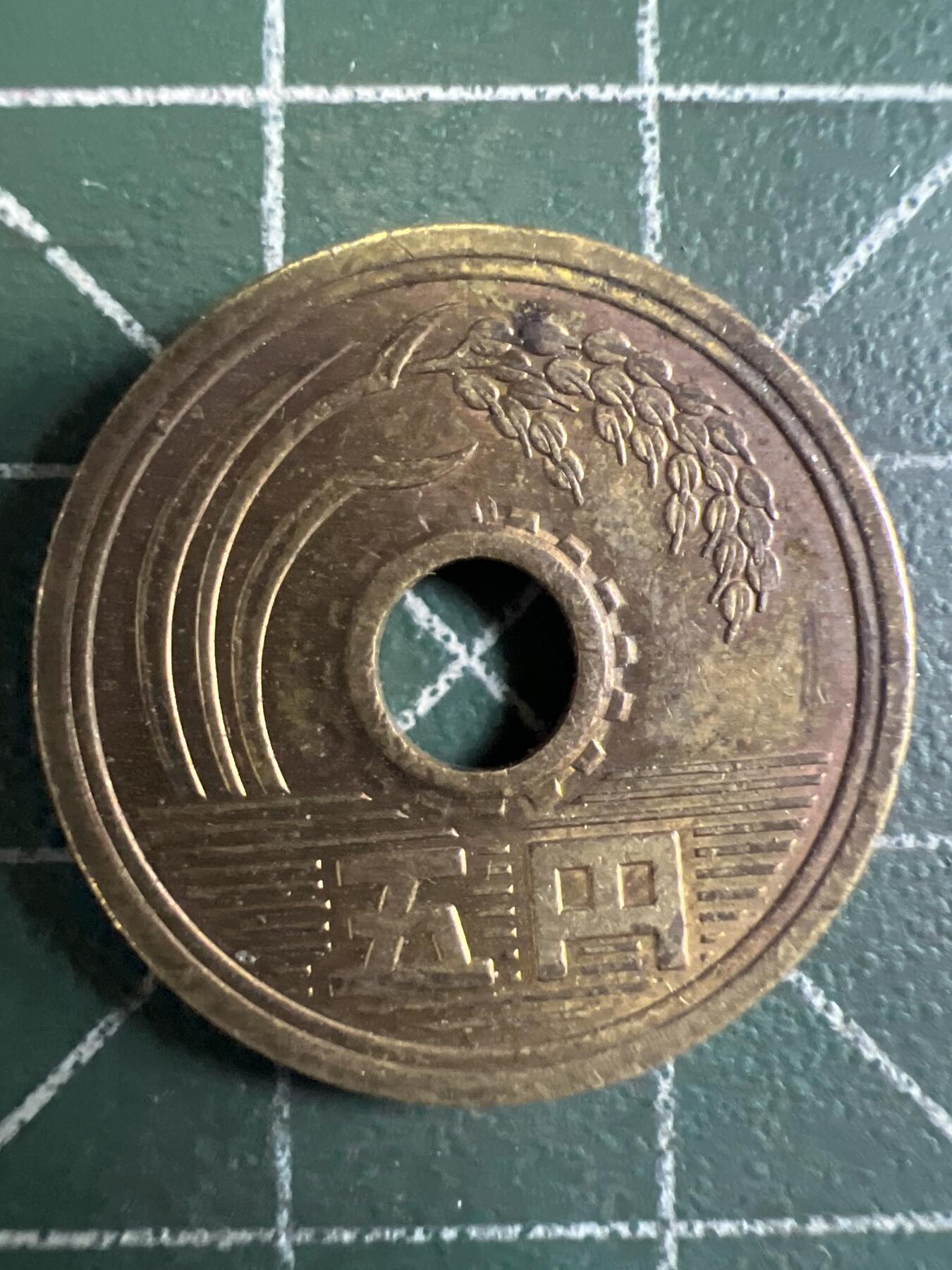 第655期 硬币场 （无押金，捡漏，全场50包邮，偏远地区除外，接收代拍业务，本店十天发一次货） 日本昭和六十三年五元