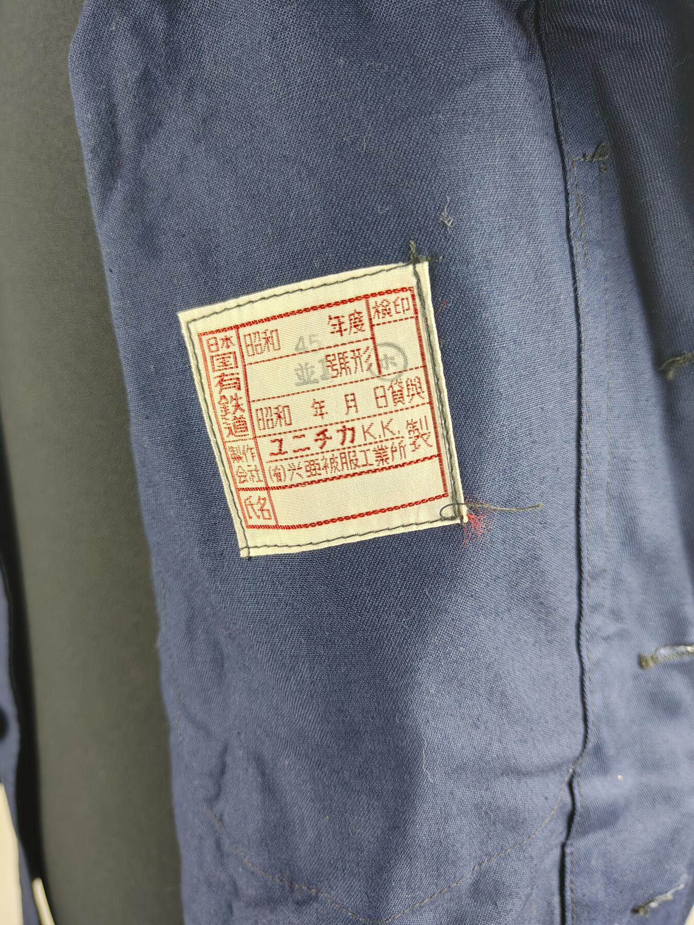 全场0元起拍 第174期 咸鱼国勋章拍卖专场 7月17日（周三）下午6：00开始 日本国铁立领常服 领围45 肩宽46 衣长72 袖长62