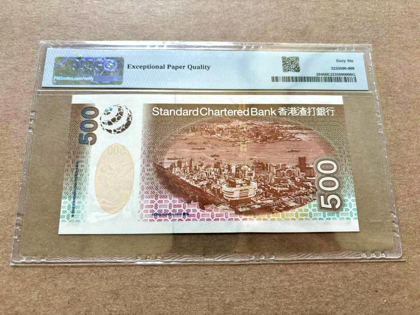 【Blue Auction】✨世界纸币精拍第504期【精】  香港 渣打 2003年500元 PMG66EPQ 