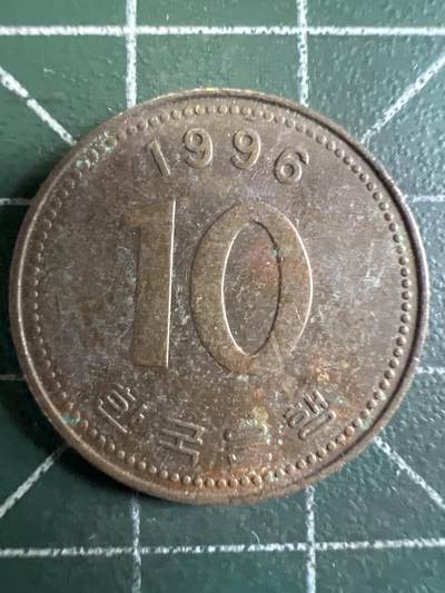 第732期  硬币专场 （无押金，捡漏，全场50包邮，偏远地区除外，接收代拍业务，本店十天发一次货） 韩国十元