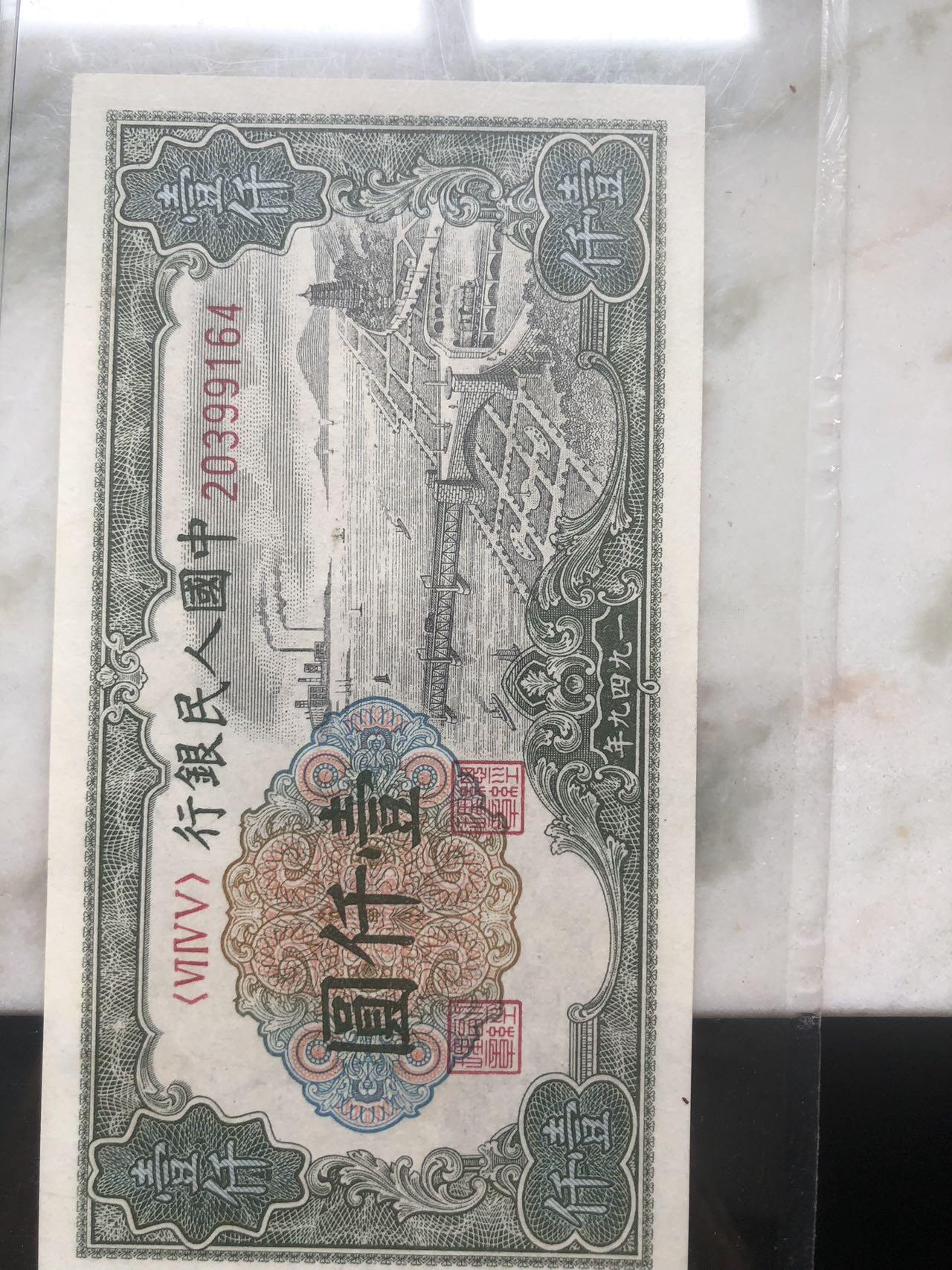 一版人民币钱塘江大桥，PMG评级64高分。