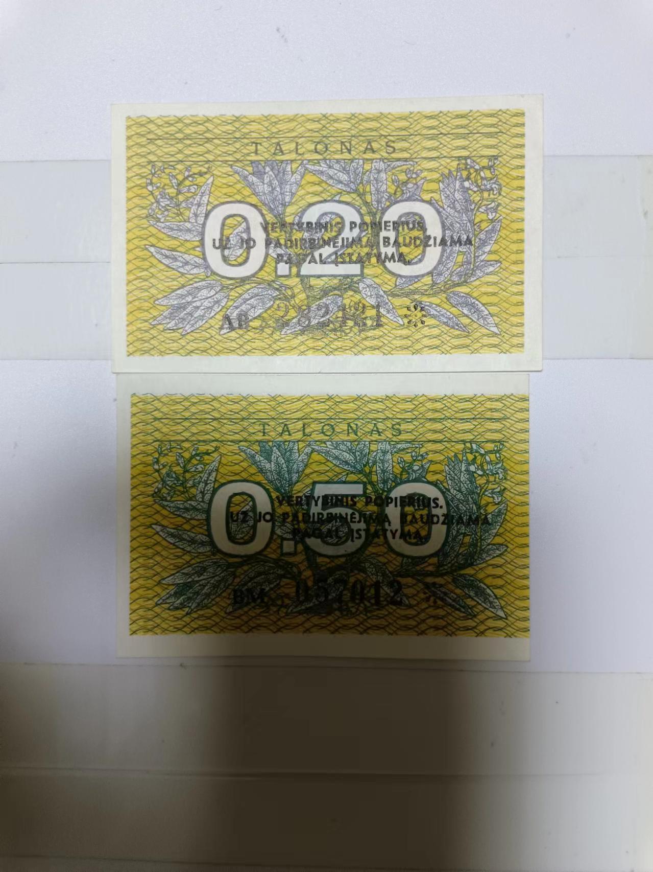 【20240719】非全新纸币第151场 拉脱维亚2张纸币