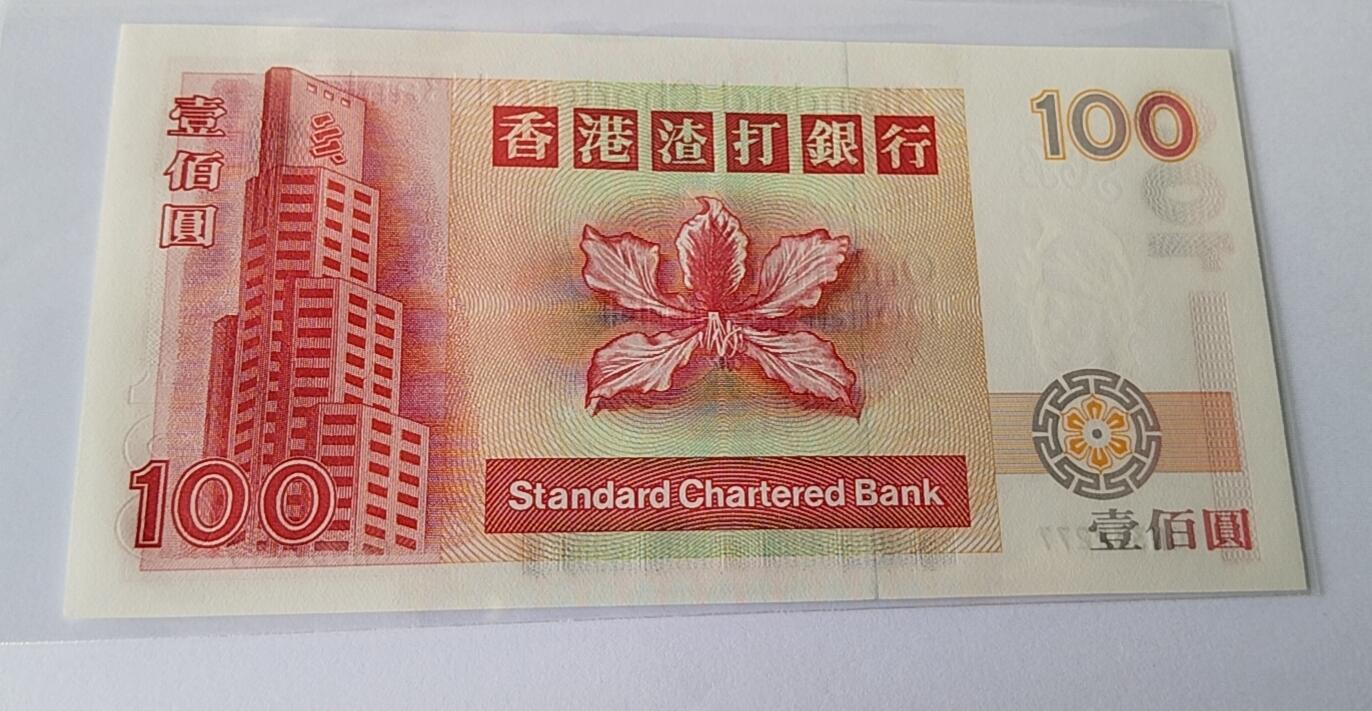 天和轩精品钱币第36场 全新UNC 香港渣打银行100纸币