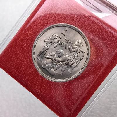 【铜匠收藏】★第85场★粮农组织Fao硬币 第二蛋 专场《接受代拍 代送NGC评级》 - 1975 埃及 10皮阿斯特 带证书