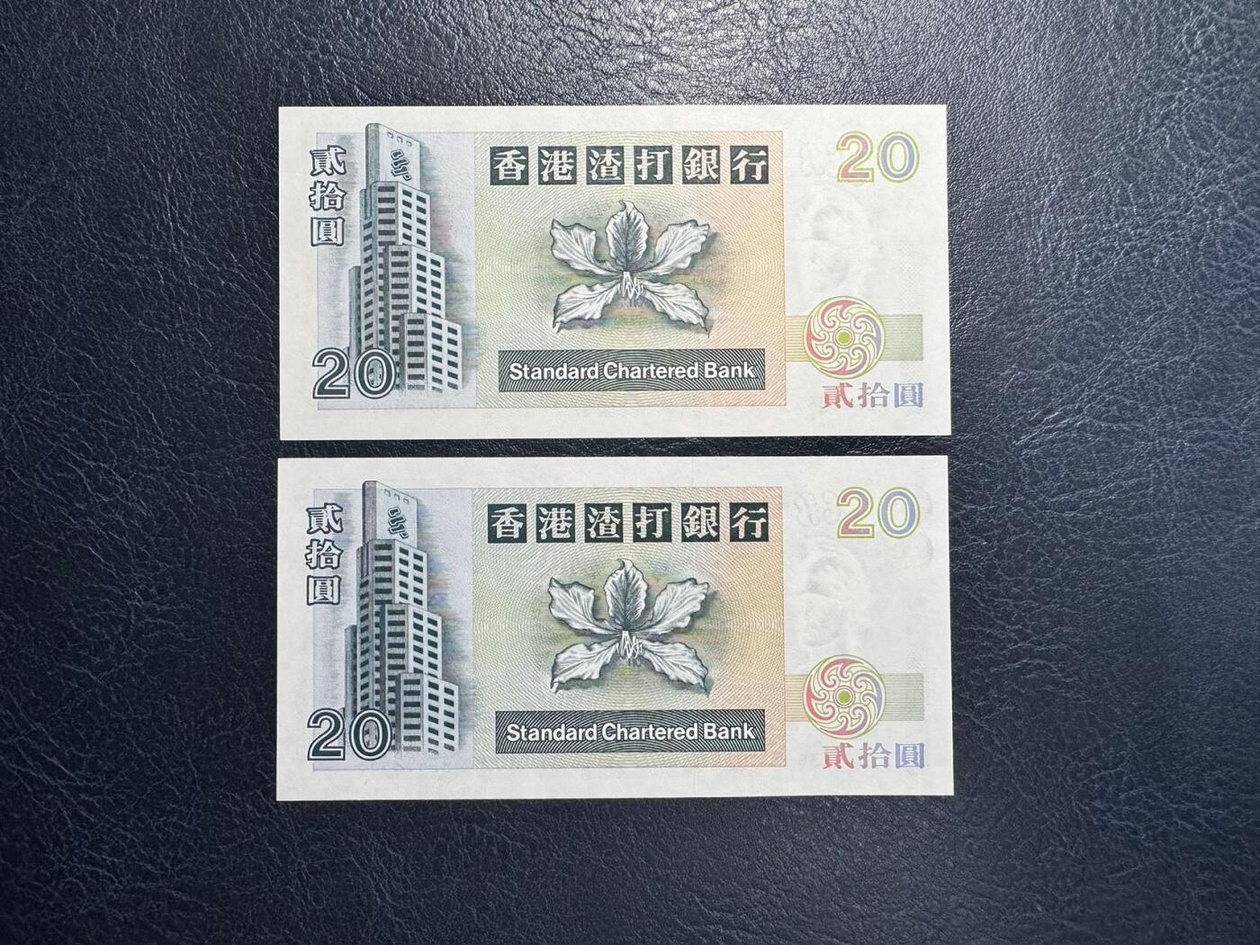 收藏联盟Quantum Auction 第361期拍卖  香港渣打银行和中国银行1992-2010年20元6张 品相全新UNC 中行20水印处有瑕疵