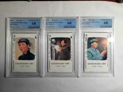 【琪哥网】美评PCGS磁卡专场(四） - 【PCGS68】广州J3毛泽东