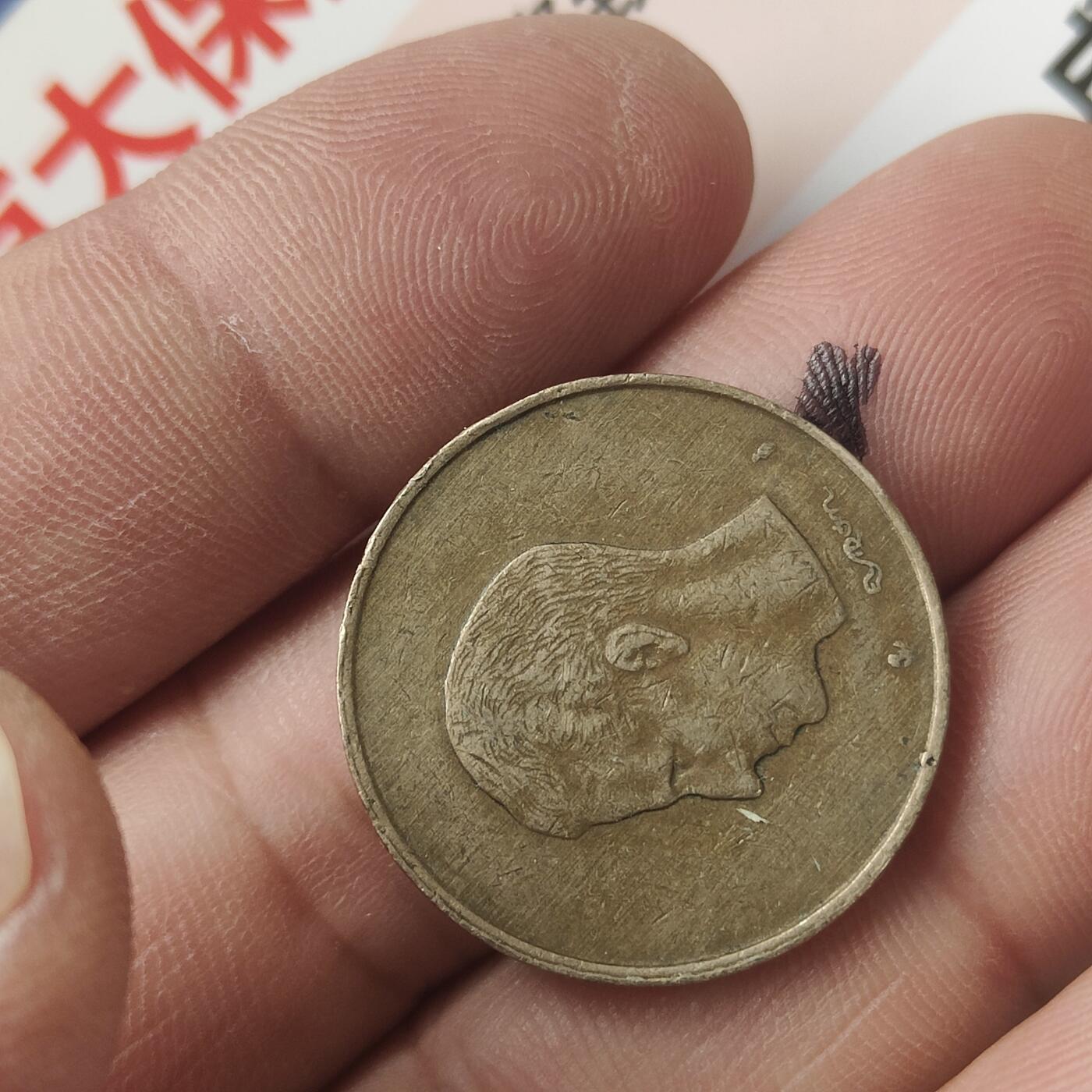 英雄古币捡漏专场第一期无押金可累计捡漏，全场50包邮，偏远地区除外。 比利时