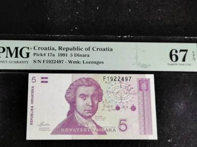 刘世昌艺术品销售中心～虎踞龙蟠*金杨在线联拍群第508期 - 克罗地亚2991年5第纳尔（PMG 67E 号码：F1922497）1枚。