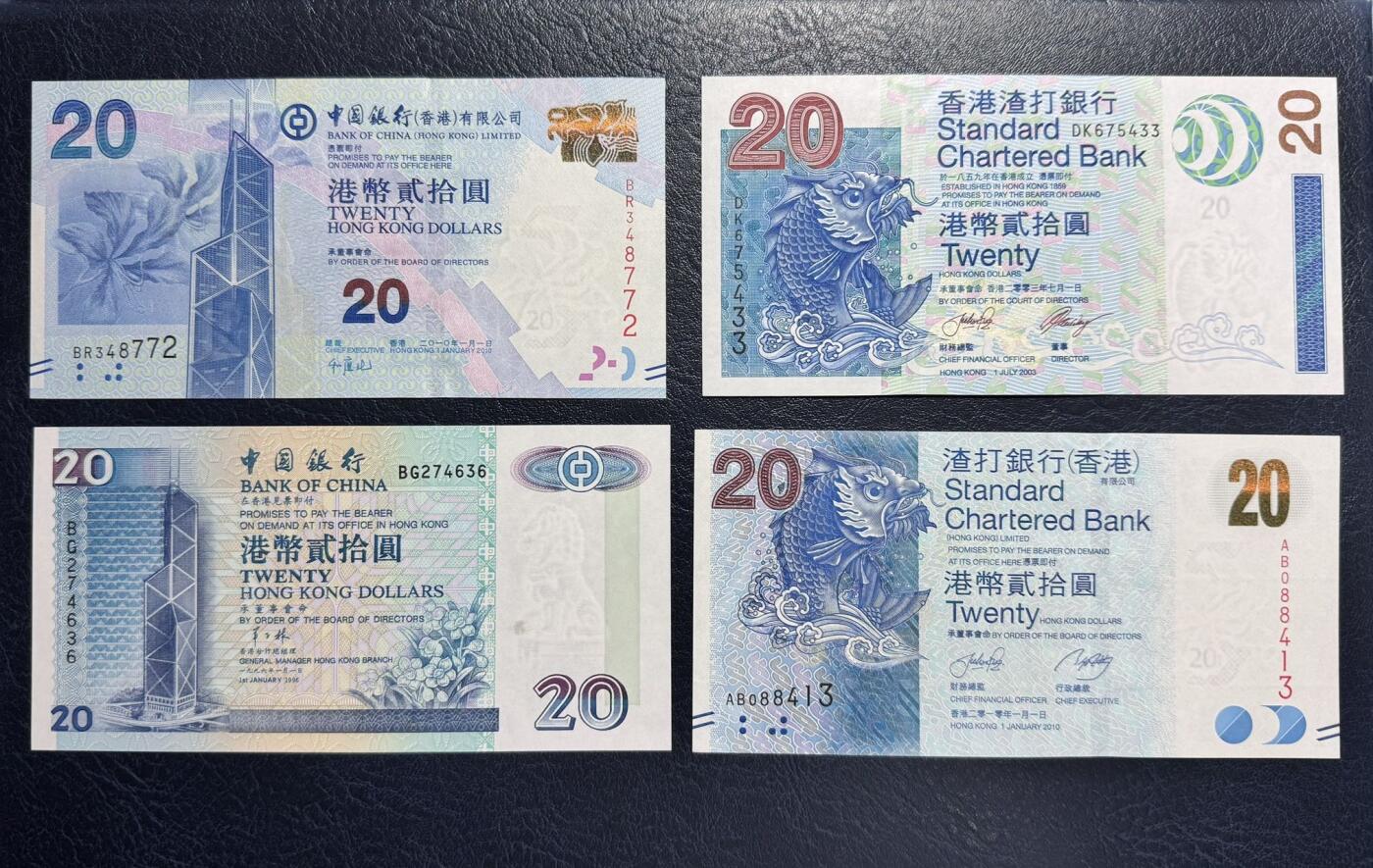 收藏联盟Quantum Auction 第361期拍卖  香港渣打银行和中国银行1992-2010年20元6张 品相全新UNC 中行20水印处有瑕疵