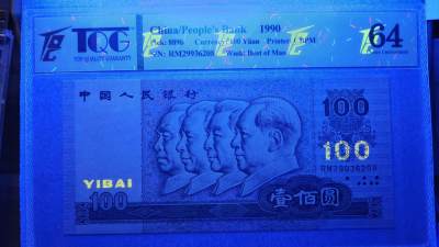 PThappally收藏第37次拍卖，英联邦地区硬币纸币 - CHINA - Peoples Republic, 1990 100 Yuan Pick 889b, TQG 64 unc 