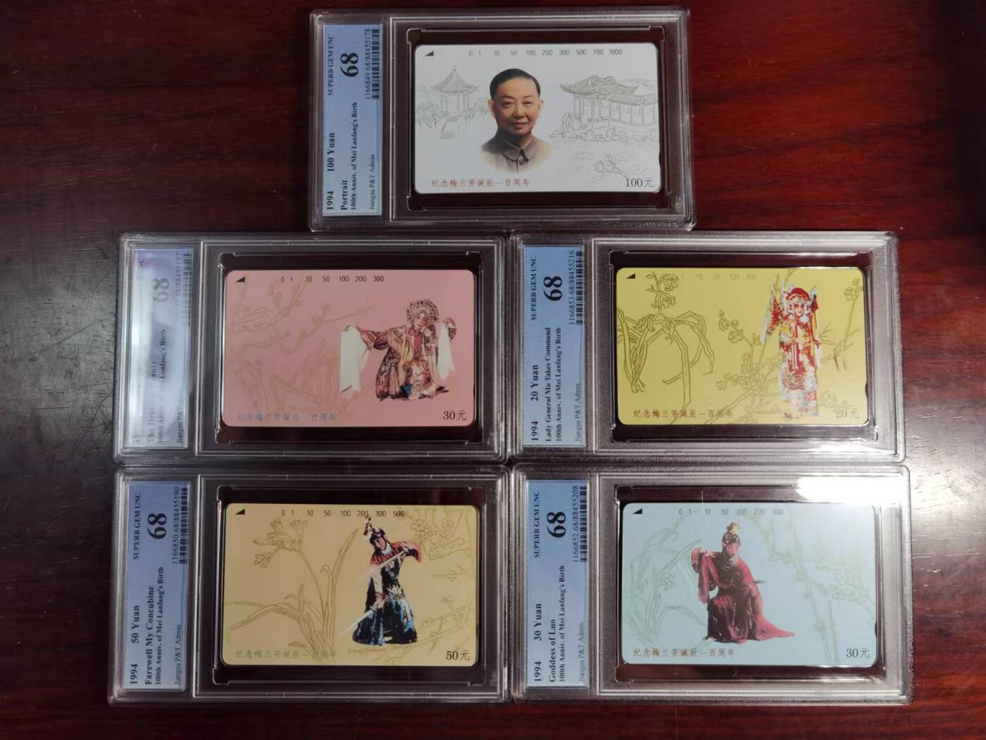 【琪哥网】美评PCGS磁卡专场(四） 【PCGS68】江苏梅兰芳