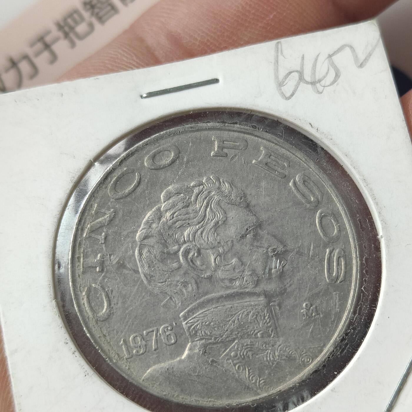 英雄古币捡漏专场第一期无押金可累计捡漏，全场50包邮，偏远地区除外。 墨西哥