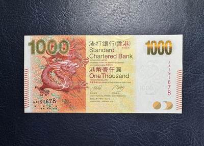 收藏联盟Quantum Auction 第361期拍卖  - 香港渣打银行2010年1000元首发AA冠 品相全新UNC 号码无4尾且 678顺子