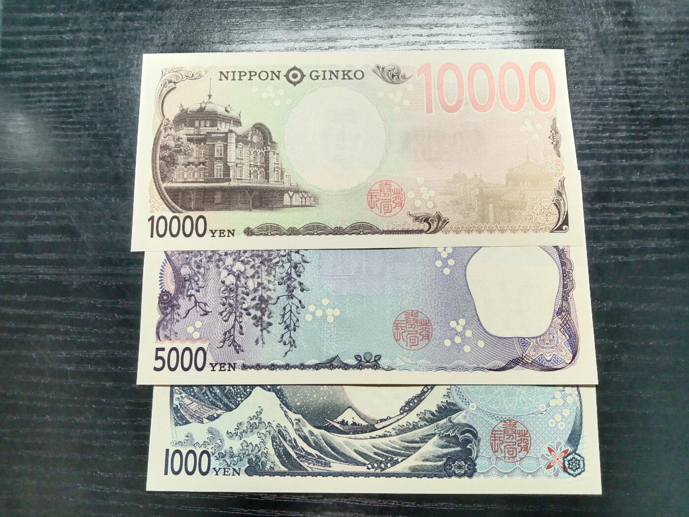 博彦收藏7月24日钱币专场 日本最新版一组 AA冠 尾2同号30 全新UNC