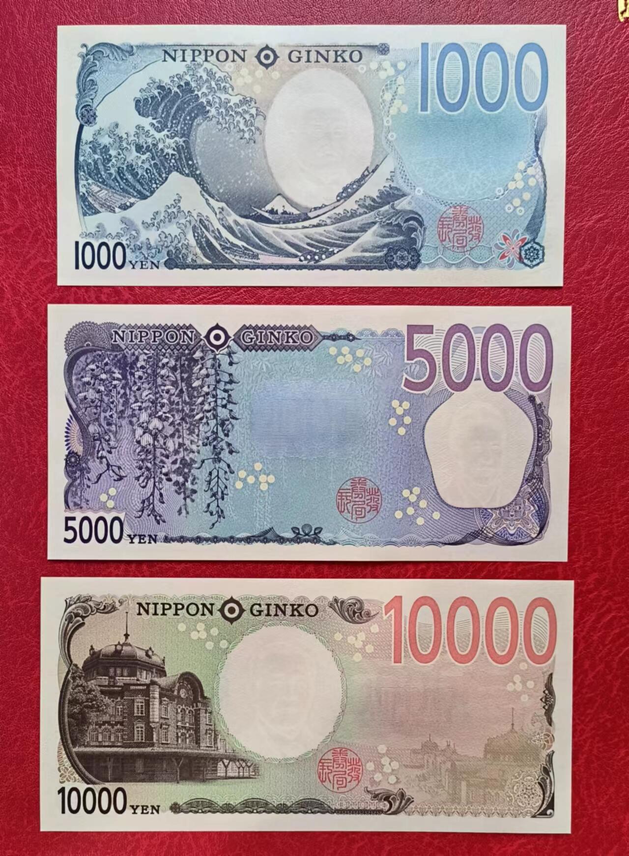 新版日元三张全套