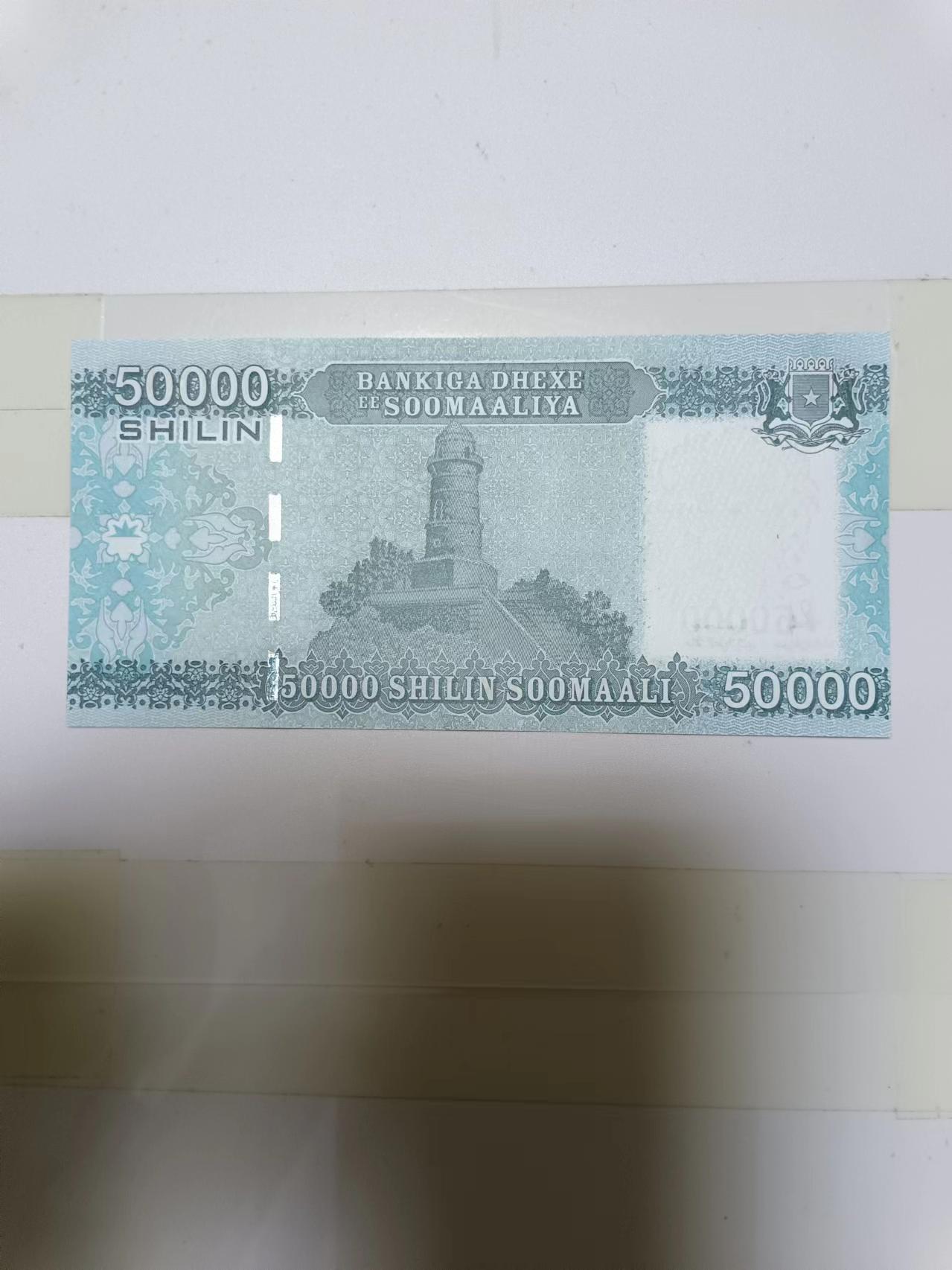 【20240719】非全新纸币第151场 索马里兰50000先令，尾号185