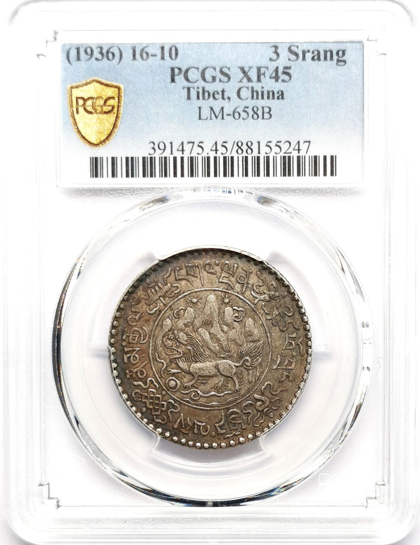 凡希社世界钱币微拍第二百七十六期 1936中国西藏大桑松三两银币PCGS-XF45深色包浆！
