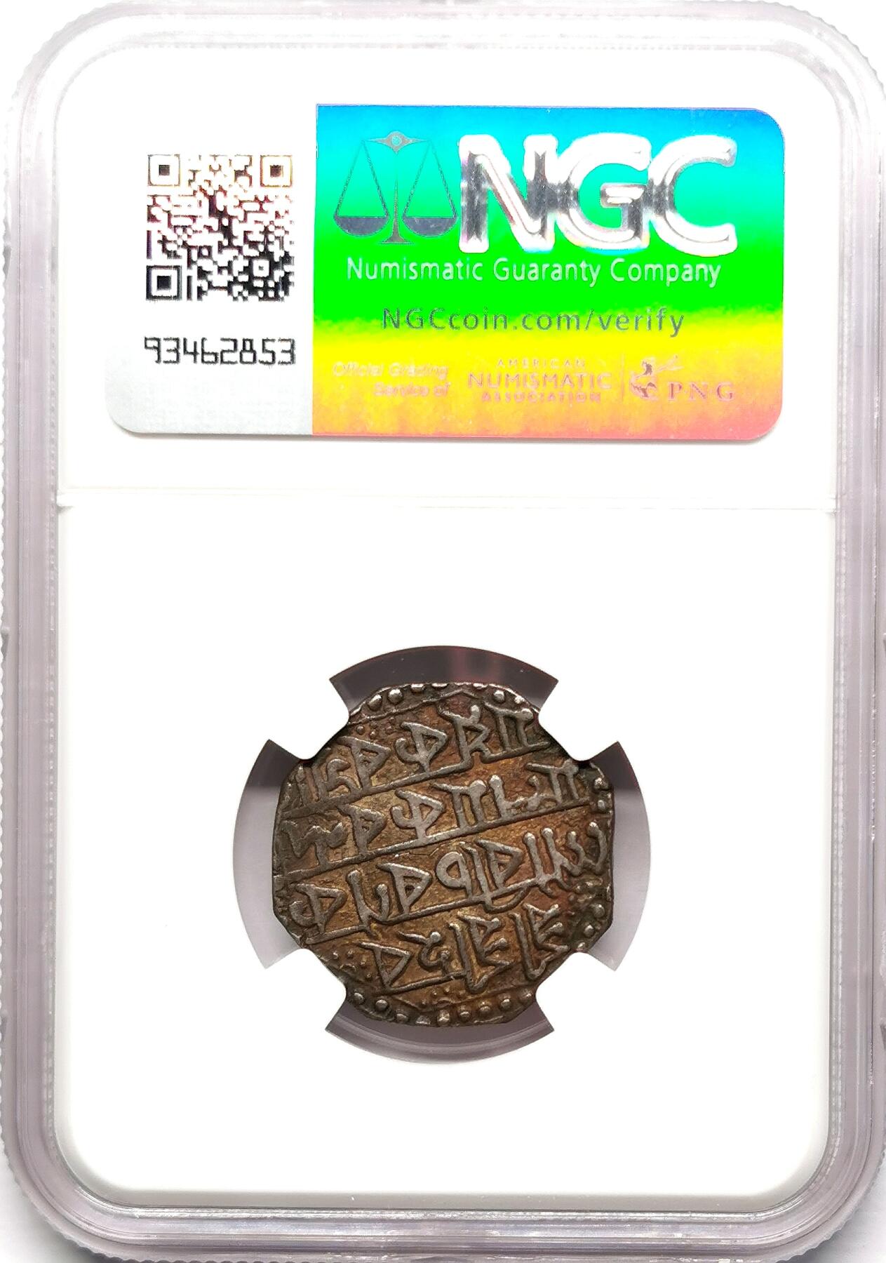 凡希社世界钱币微拍第二百七十六期 1794印度阿萨姆邦八角银卢比NGC-VFD