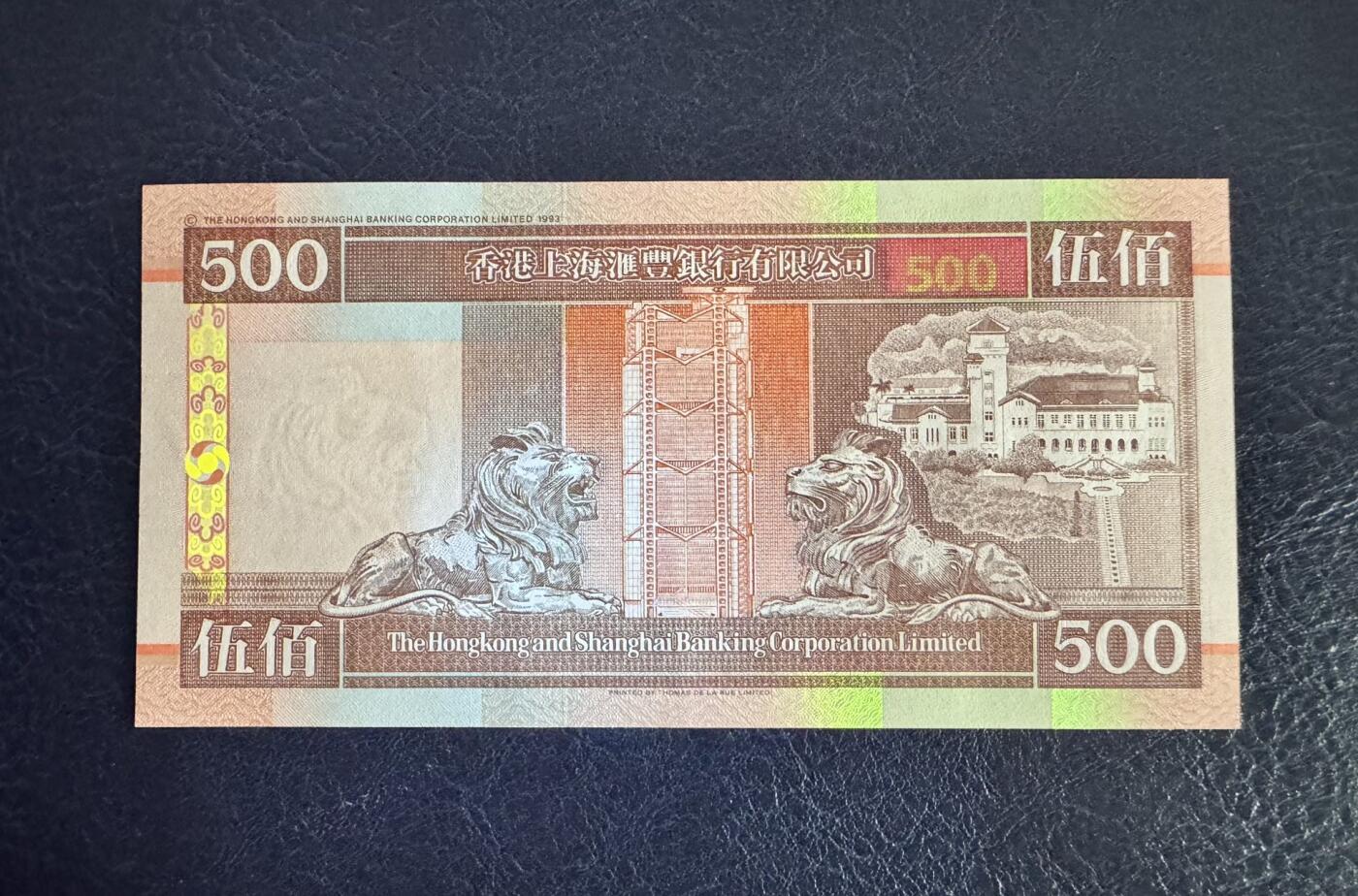 收藏联盟Quantum Auction 第361期拍卖  香港汇丰银行1995年500元 品相UNC- 中间半道点钞痕 