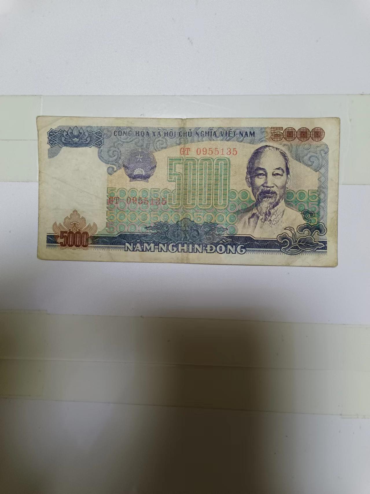 【20240719】非全新纸币第151场 越南5000盾