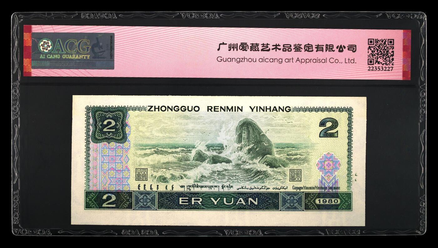 绿补王，802JZ绿钻补号，稀补，65分爱藏评级，802绿钻补号。