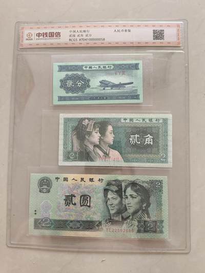 开心收藏拍卖 - 非常稀少的逢二必涨，