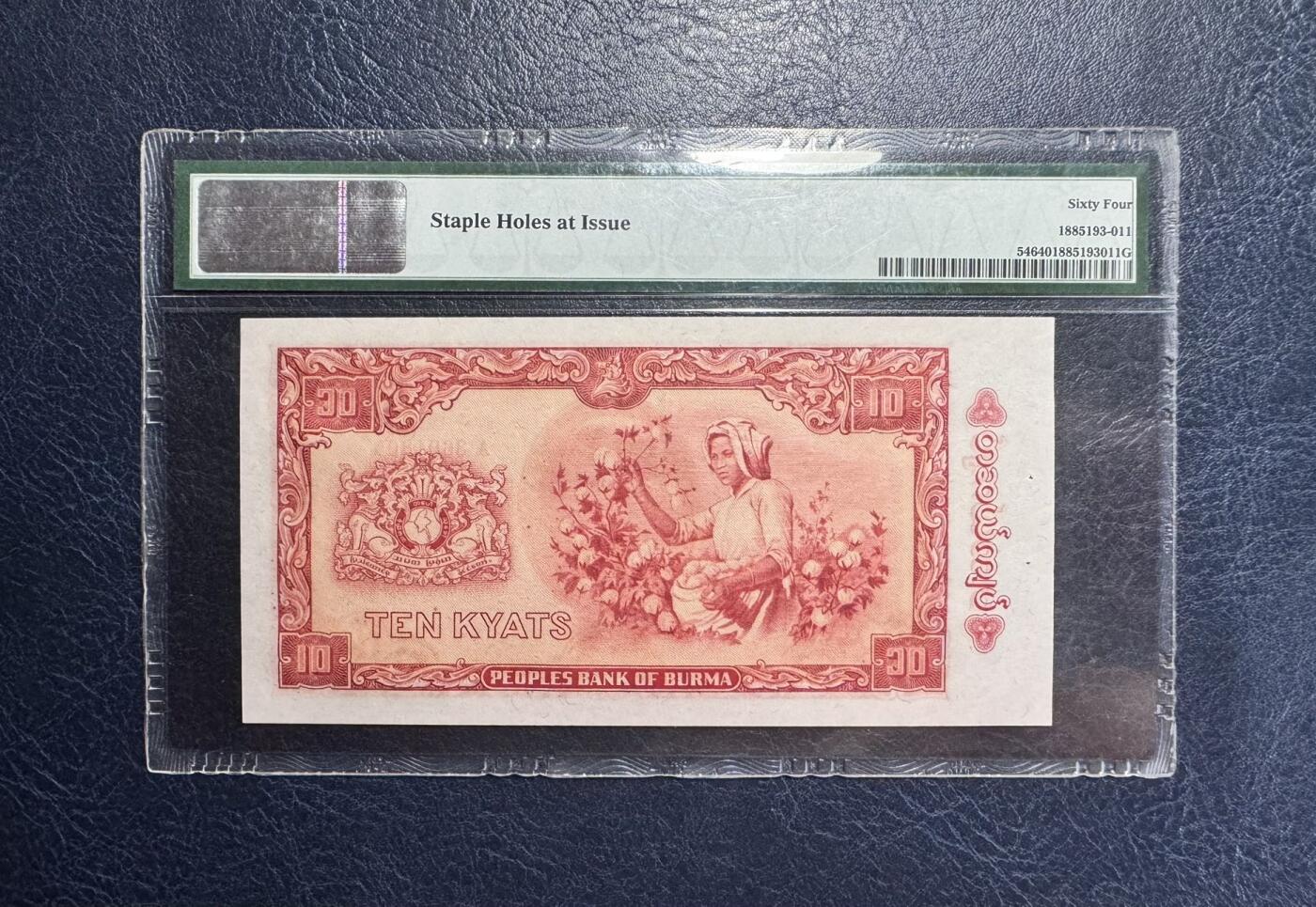 收藏联盟Quantum Auction 第361期拍卖  缅甸1965年10元 PMG64 首发A冠 国父 昂山将军
