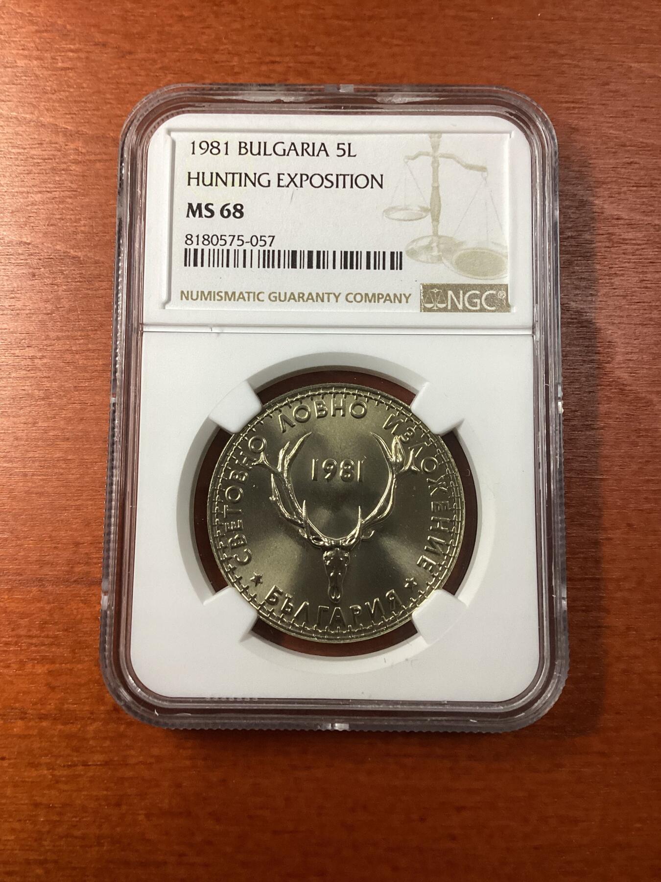 长老汇龙年精选第八场拍卖 1981 保加利亚狩猎展5列铜镍币，NGC MS68，更高5枚