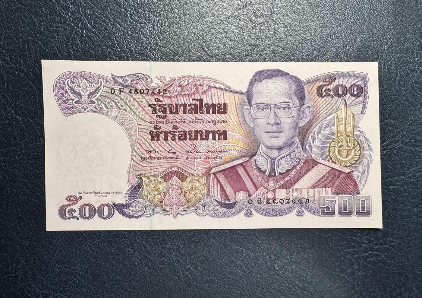 收藏联盟Quantum Auction 第361期拍卖  泰国1992年500泰铢王太后纪念钞 品相UNC- 稀少