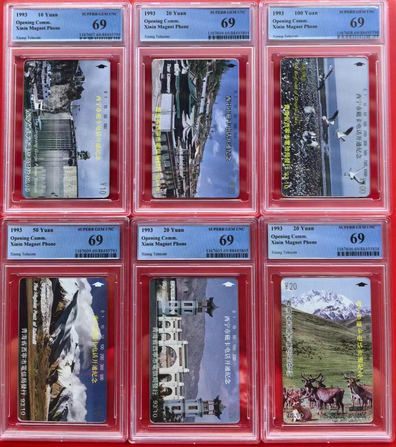 【琪哥网】美评PCGS磁卡专场(四） 【PCGS69】西宁开通(含再版一枚）总共6枚