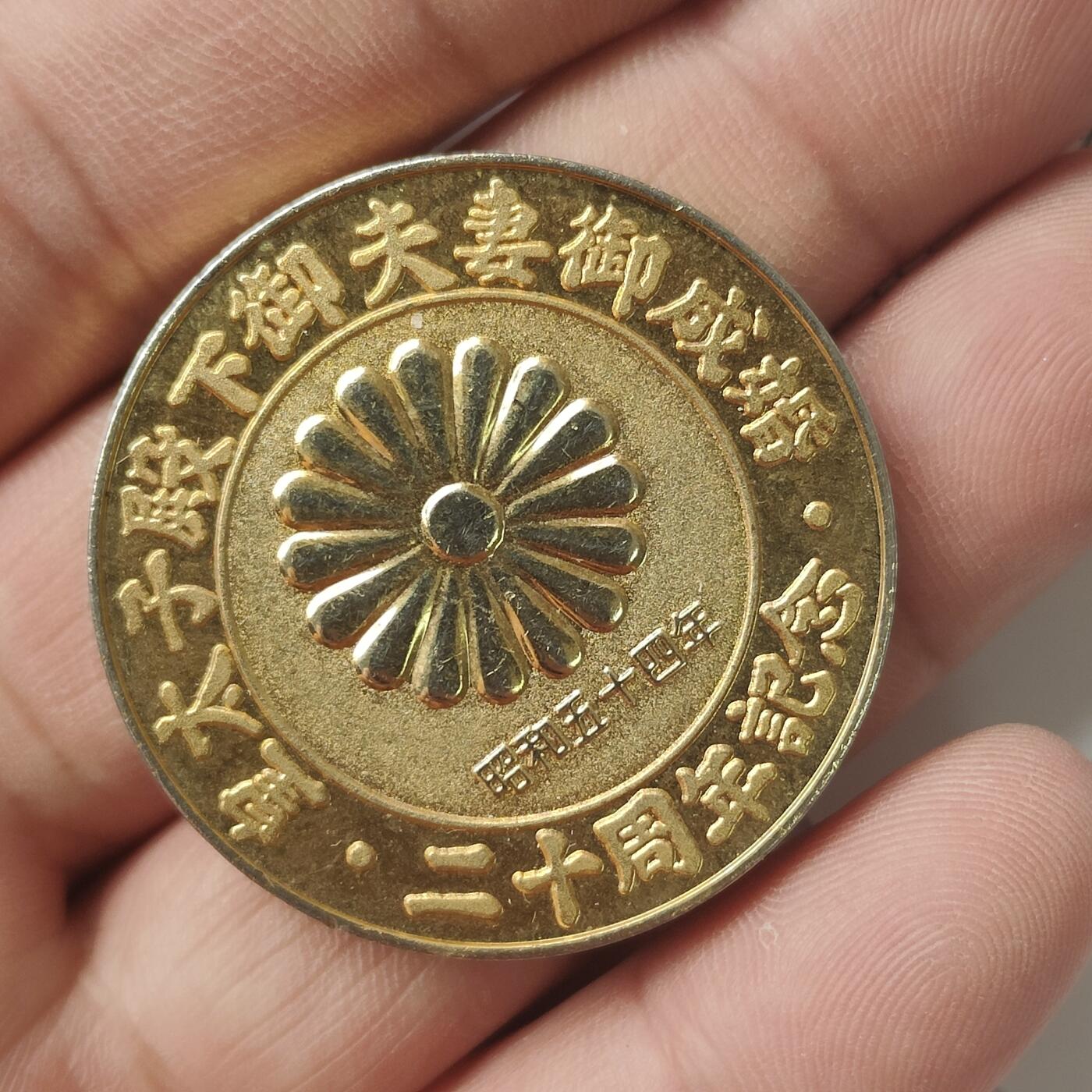 英雄古币捡漏专场第一期无押金可累计捡漏，全场50包邮，偏远地区除外。 日本纪念币
