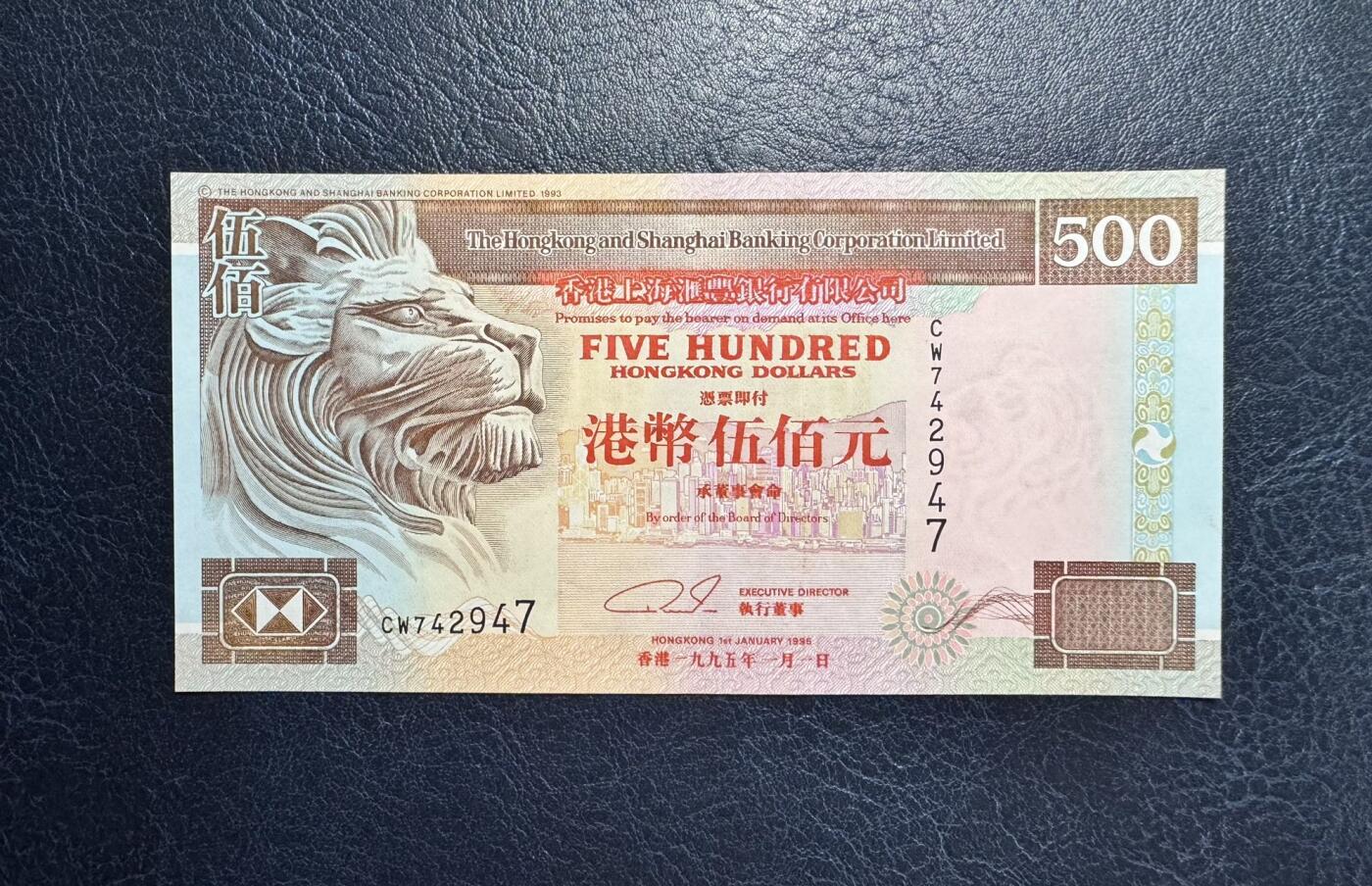 收藏联盟Quantum Auction 第361期拍卖  香港汇丰银行1995年500元 品相UNC- 中间半道点钞痕 