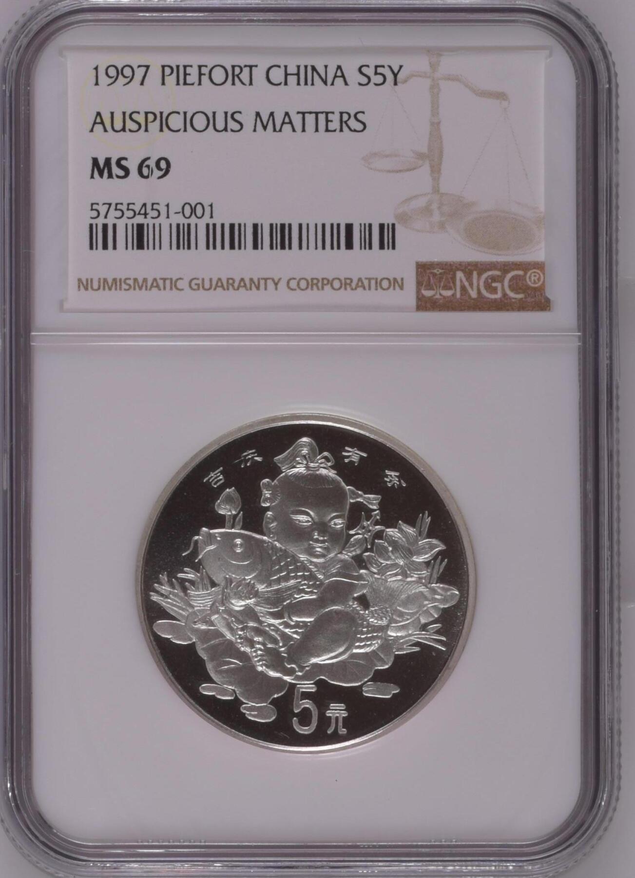 长老汇龙年精选第八场拍卖 1997 中国吉庆有余5元加厚银币，NGC MS69，加厚盒，2盎司999银，带证书