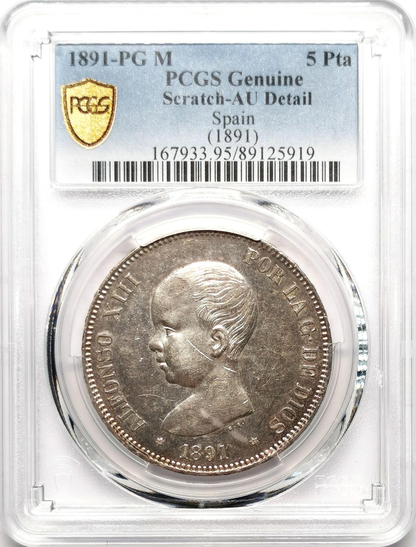 凡希社世界钱币微拍第二百七十六期 1891西班牙阿丰索十三世婴孩头5P大银PCGS-AUD