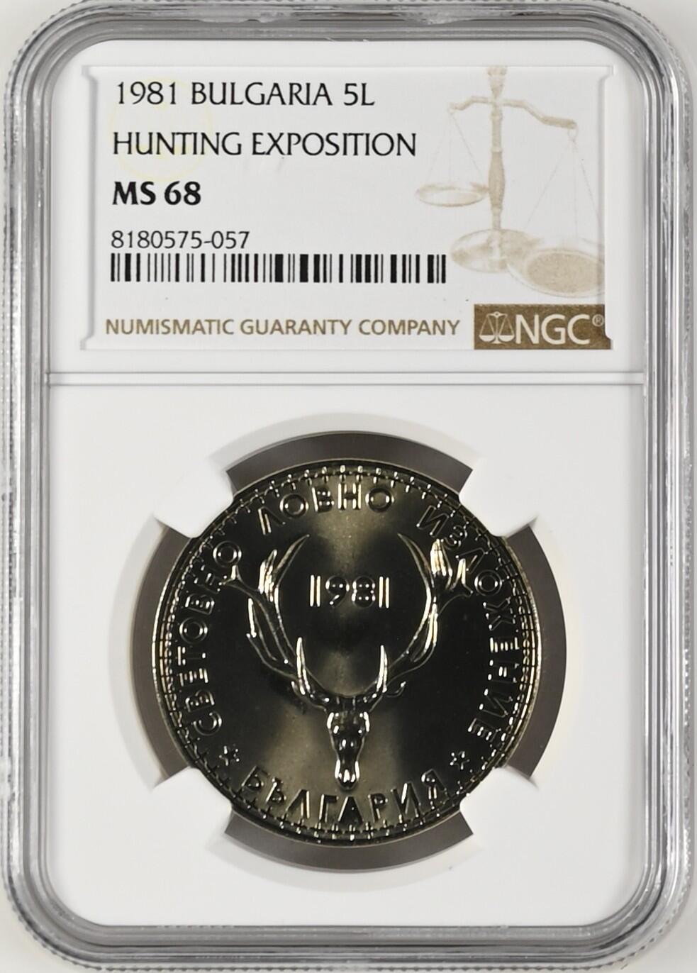 长老汇龙年精选第八场拍卖 1981 保加利亚狩猎展5列铜镍币，NGC MS68，更高5枚