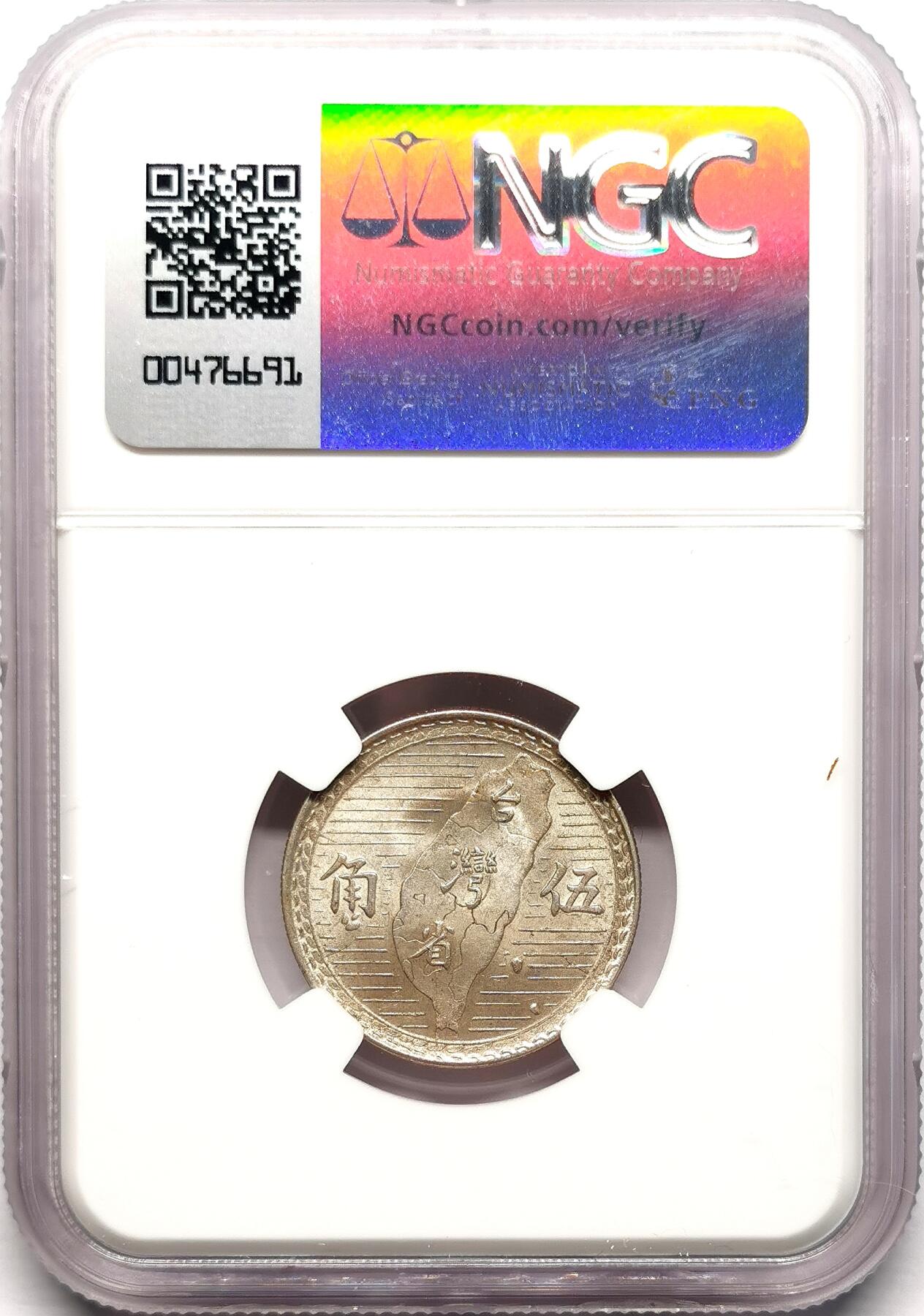 凡希社世界钱币微拍第二百七十六期 1949中国台湾孙像伍角银币NGC-MS63