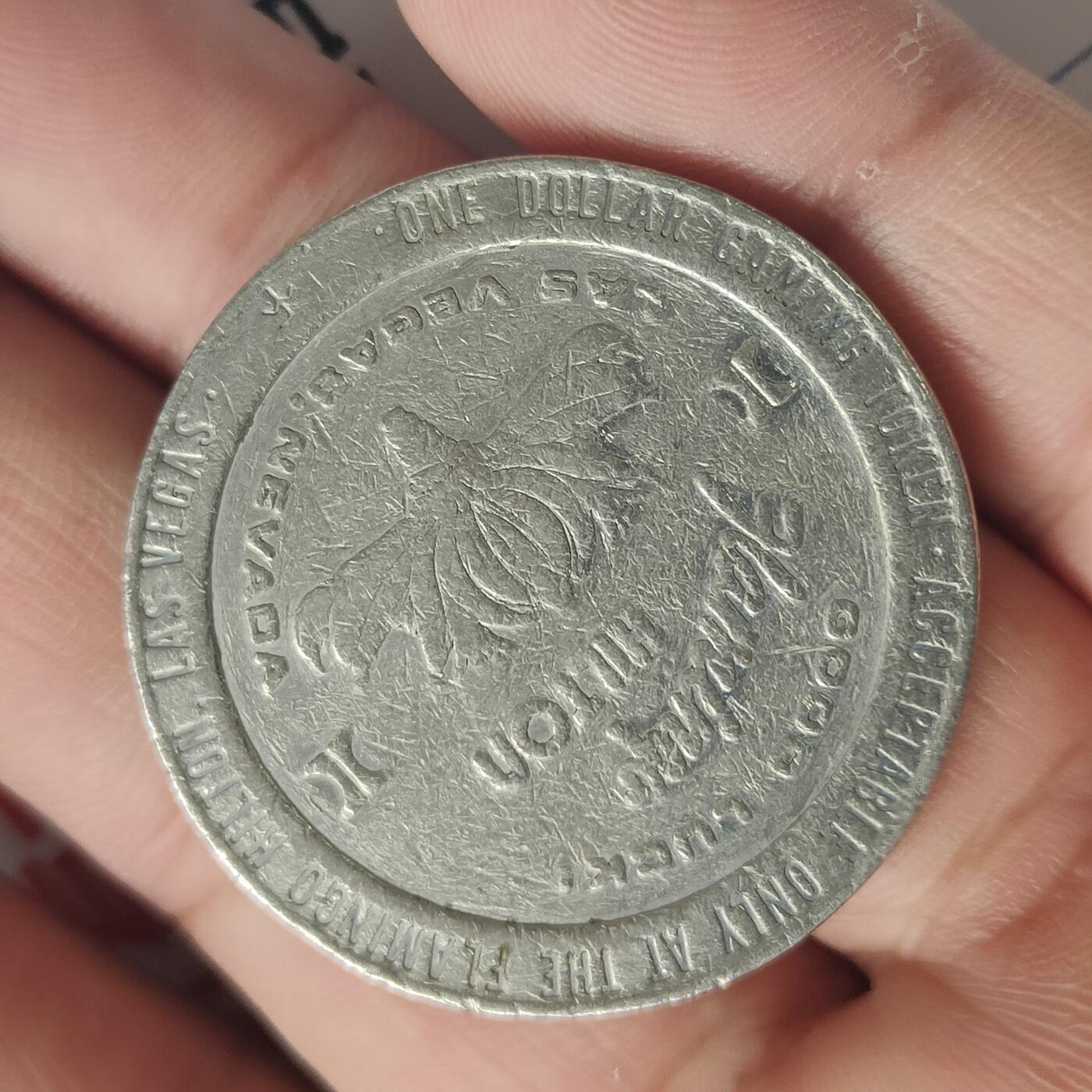 英雄古币捡漏专场第一期无押金可累计捡漏，全场50包邮，偏远地区除外。 拉斯维加斯大一刀。