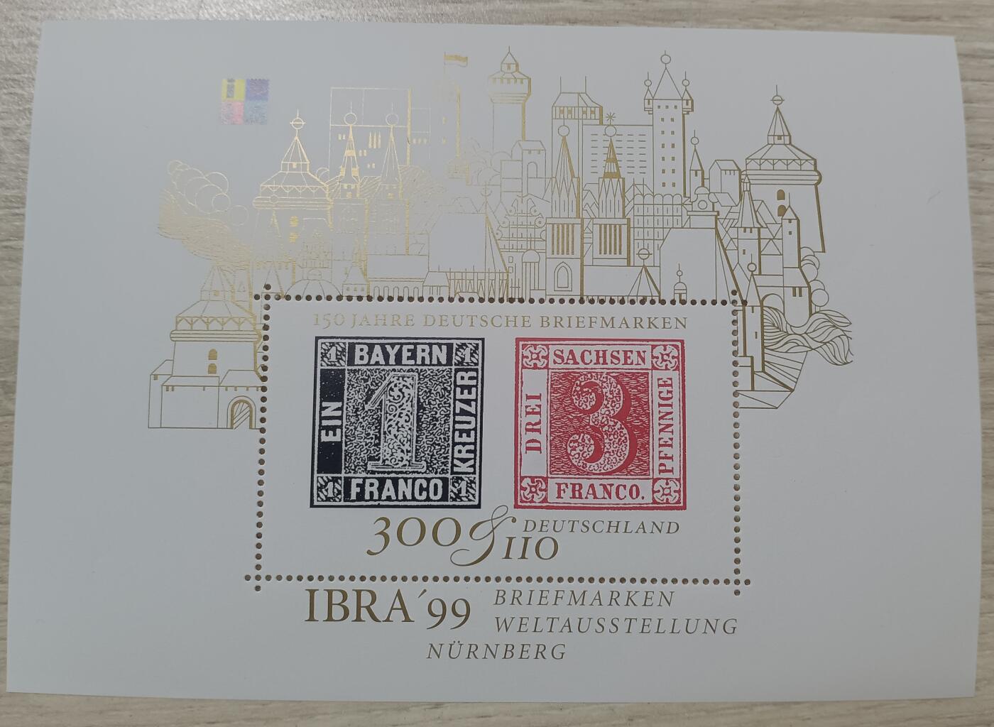 票中票 —— 德国为纪念在纽伦堡召开的1999世界邮展 （IBRA '99）发行的第一套邮票票中票小型张  （店内编号99）
