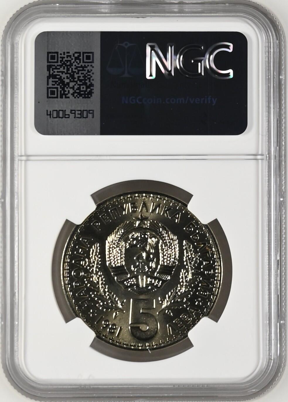 长老汇龙年精选第八场拍卖 1981 保加利亚狩猎展5列铜镍币，NGC MS68，更高5枚