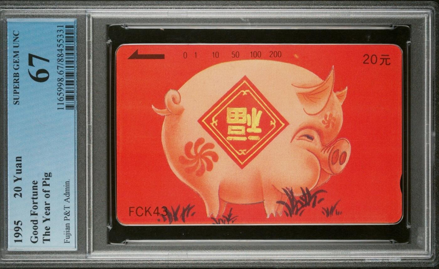 【琪哥网】美评PCGS磁卡专场(四） 【PCGS67】福建喜庆红猪