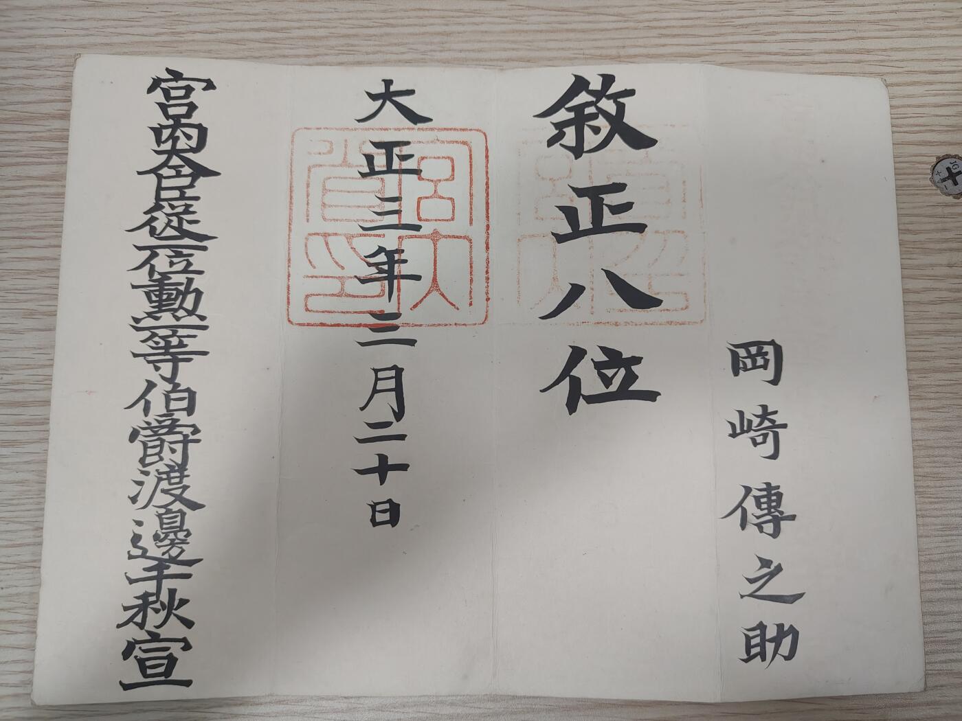 全场0元起拍 第174期 咸鱼国勋章拍卖专场 7月17日（周三）下午6：00开始 日本大正3年 位纪+