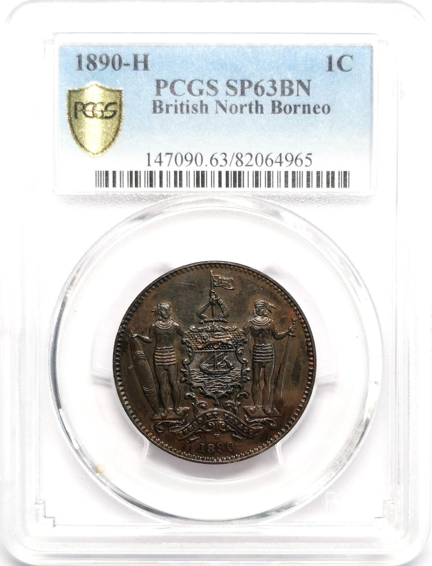 凡希社世界钱币微拍第二百七十六期 1890H英属北婆罗洲洋元壹分PCGS-SP63，诱人的巧克力包浆！